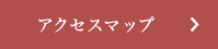 施設のご紹介